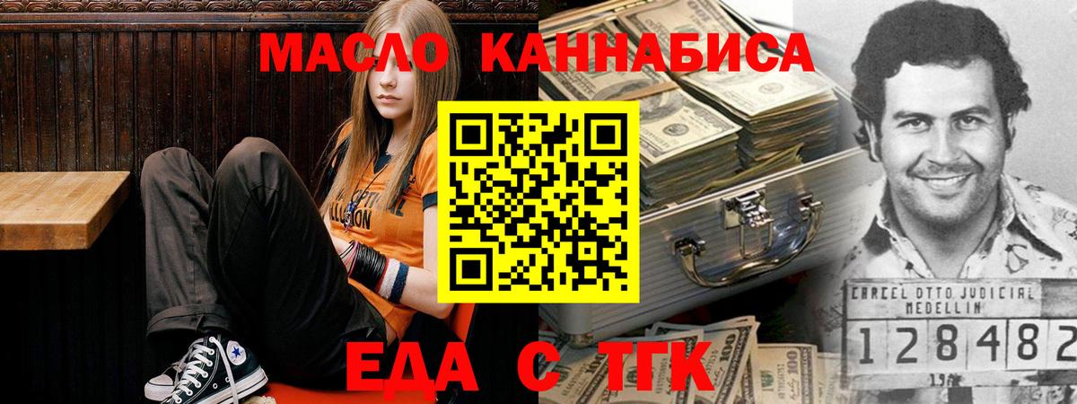 Cannafood конопля  Вход с VPN  Жуковский 