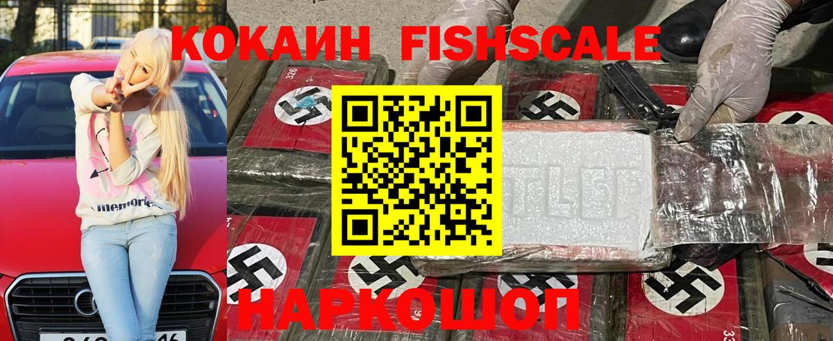 Жуковский  Cocaine VHQ  Вход с VPN  Cocaine Эквадор 