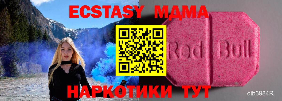 Жуковский  ЭКСТАЗИ  мега как зайти  Вход с VPN  Экстази TESLA  Экстази VHQ  закладки 