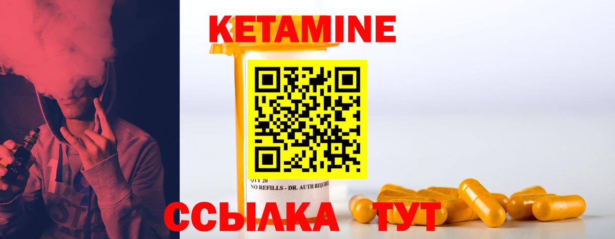 Кетамин VHQ  мега онион  Жуковский  КЕТАМИН VHQ  Вход с VPN 