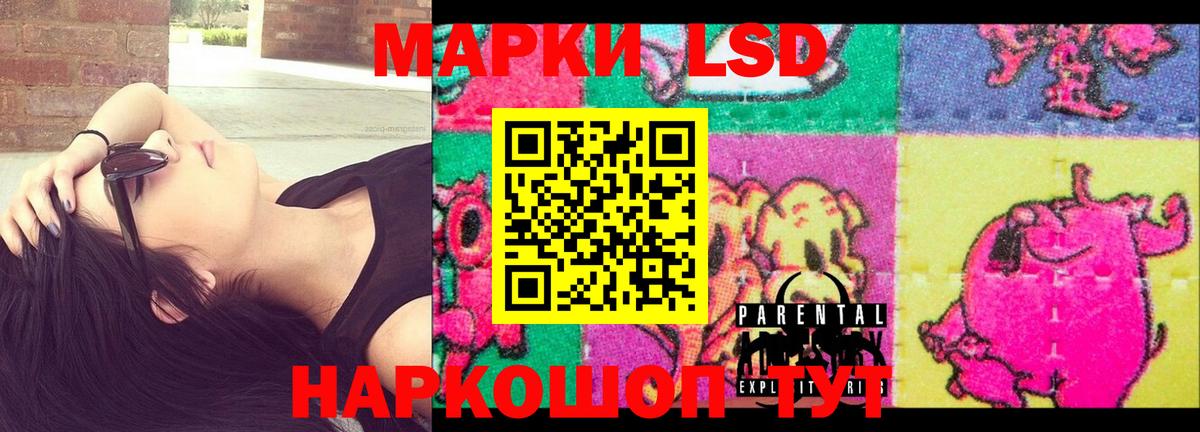 LSD-25 экстази кислота  Вход с VPN  Лсд 25 экстази  Лсд 25 экстази ecstasy  Жуковский 