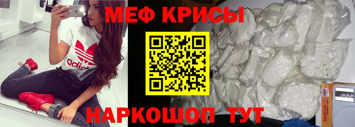 МЕФ мука Жуковский