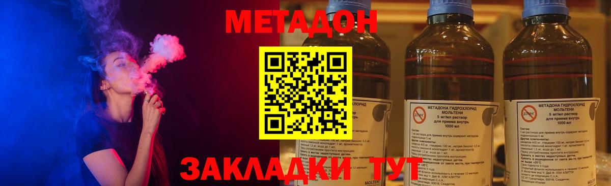МЕТАДОН methadone  Метадон белоснежный  Жуковский  Вход с VPN 