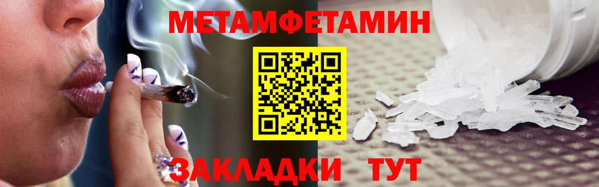 МЕТАМФЕТАМИН  Метамфетамин пудра  Вход с VPN  Жуковский 