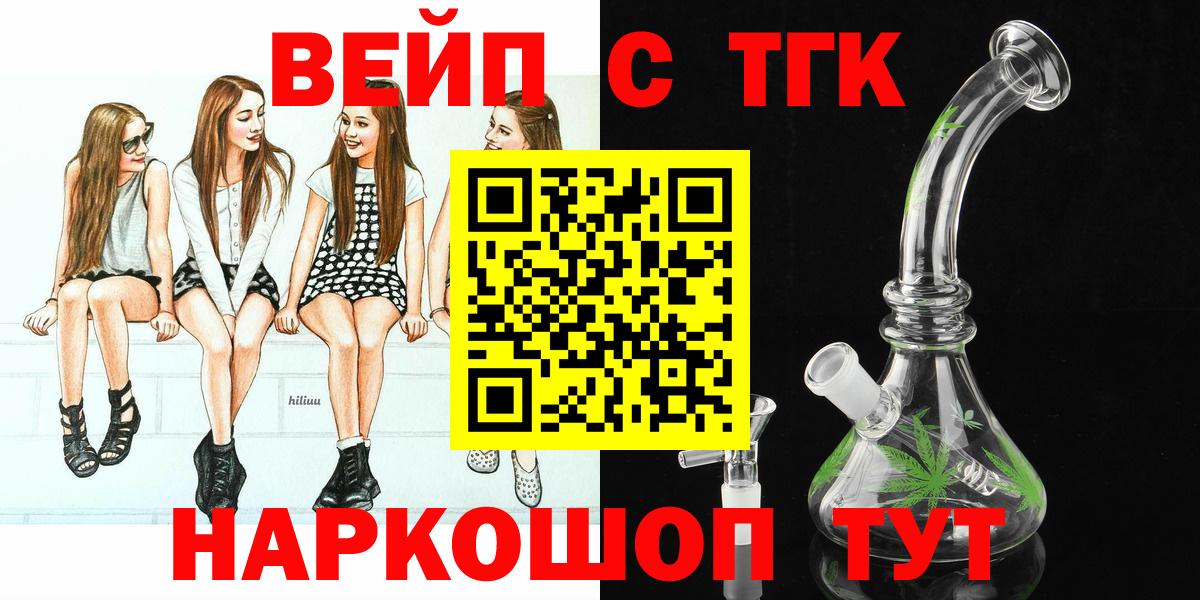 Дистиллят ТГК жижа  ТГК жижа  как найти   Жуковский  Вход с VPN 